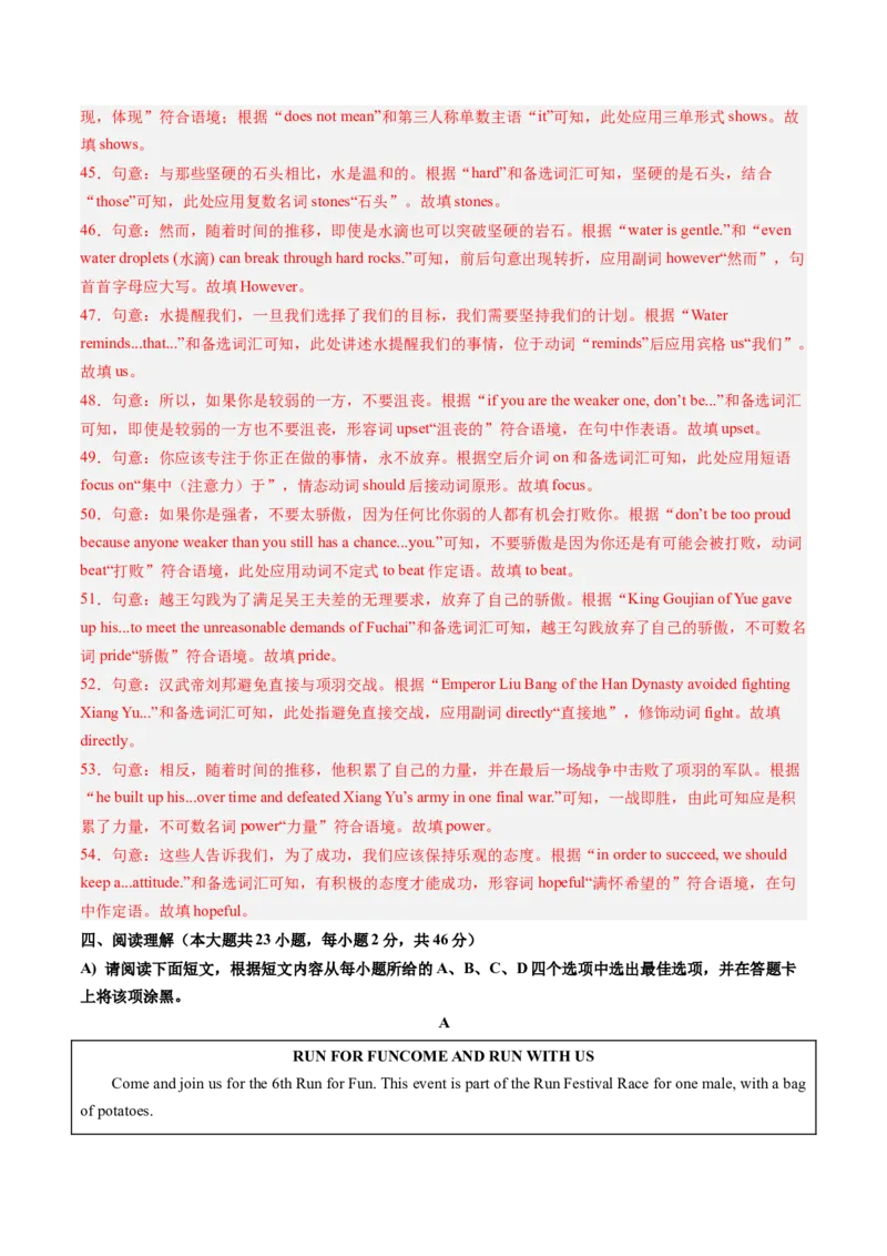 英语（江西卷）（全解全析）_初中全科电子版试卷练习试题_英语_2024中考模拟题英语(1)_二模_英语（江西卷，含听力MP3）-：2024年中考第二次模拟考试