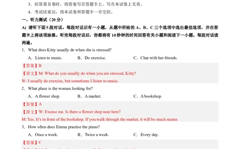 英语（江西卷）（全解全析）_初中全科电子版试卷练习试题_英语_2024中考模拟题英语(1)_二模_英语（江西卷，含听力MP3）-：2024年中考第二次模拟考试