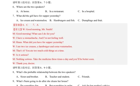 英语（江西卷）（全解全析）_初中全科电子版试卷练习试题_英语_2024中考模拟题英语(1)_二模_英语（江西卷，含听力MP3）-：2024年中考第二次模拟考试