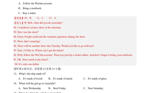 英语（江西卷）（全解全析）_初中全科电子版试卷练习试题_英语_2024中考模拟题英语(1)_二模_英语（江西卷，含听力MP3）-：2024年中考第二次模拟考试
