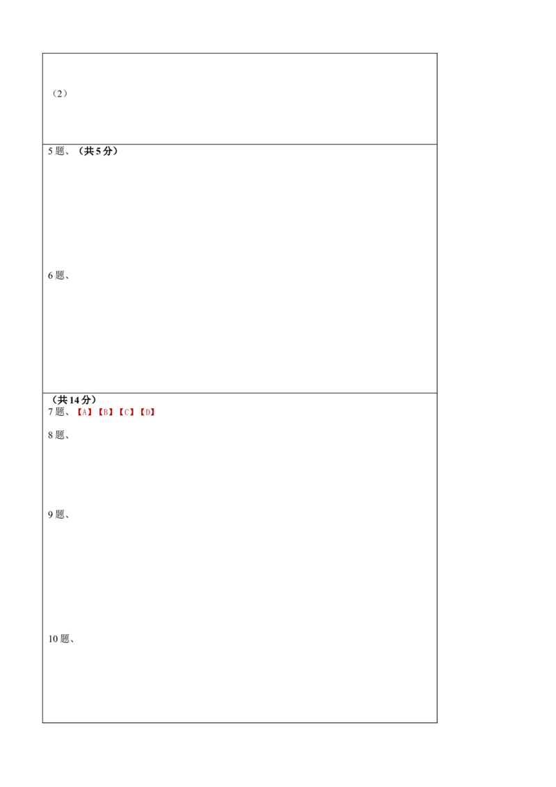 语文（海南卷）（答题卡）_初中全科电子版试卷练习试题_语文_赠送：2024中考模拟题_二模_语文（海南卷）-：2024年中考第二次模拟考试