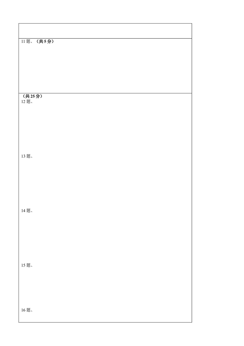 语文（海南卷）（答题卡）_初中全科电子版试卷练习试题_语文_赠送：2024中考模拟题_二模_语文（海南卷）-：2024年中考第二次模拟考试
