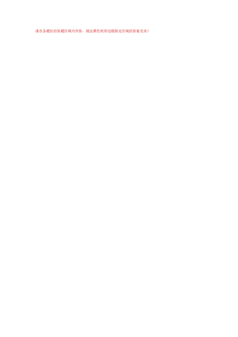 语文（海南卷）（答题卡）_初中全科电子版试卷练习试题_语文_赠送：2024中考模拟题_二模_语文（海南卷）-：2024年中考第二次模拟考试