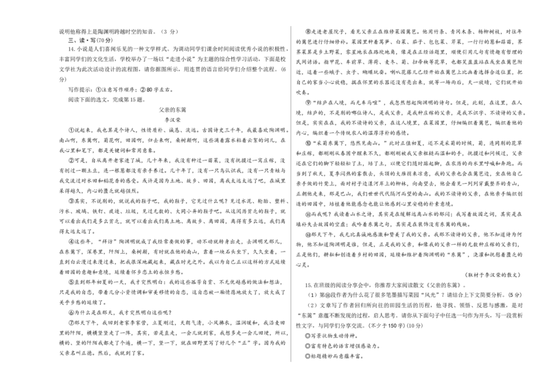 语文（山西卷）（考试版A3）_初中全科电子版试卷练习试题_语文_赠送：2024中考模拟题_二模_语文（山西卷）-：2024年中考第二次模拟考试