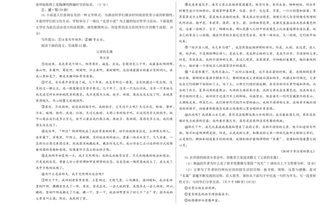 语文（山西卷）（考试版A3）_初中全科电子版试卷练习试题_语文_赠送：2024中考模拟题_二模_语文（山西卷）-：2024年中考第二次模拟考试