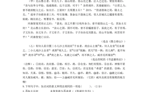 （期末）强化突破卷（解析版）_初中全科电子版试卷练习试题_语文_8上初中部编版语文练习、试卷_部编语文八年级上期末试卷（054份）_综合期末卷
