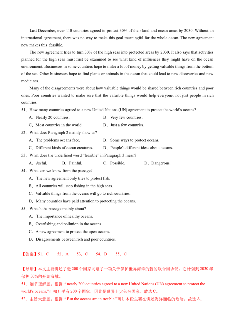 英语（广东省卷）（全解全析)_初中全科电子版试卷练习试题_英语_2024中考模拟题英语(1)_二模_英语（广东省卷，含听力MP3）-：2024年中考第二次模拟考试.1