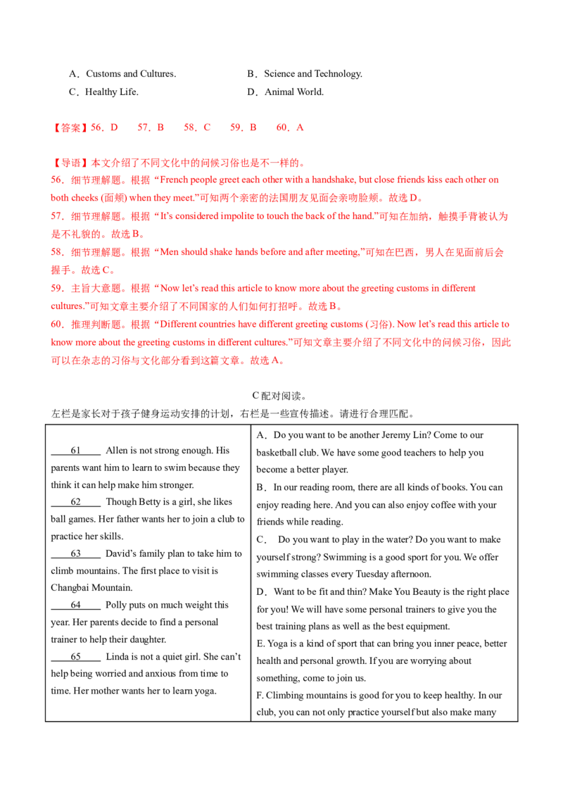 英语（广东省卷）（全解全析)_初中全科电子版试卷练习试题_英语_2024中考模拟题英语(1)_二模_英语（广东省卷，含听力MP3）-：2024年中考第二次模拟考试.1