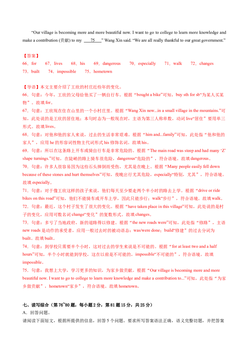 英语（广东省卷）（全解全析)_初中全科电子版试卷练习试题_英语_2024中考模拟题英语(1)_二模_英语（广东省卷，含听力MP3）-：2024年中考第二次模拟考试.1