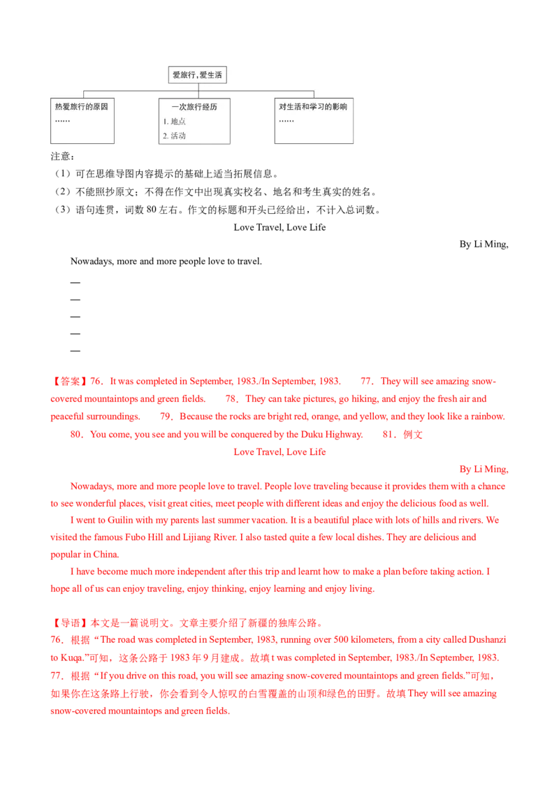 英语（广东省卷）（全解全析)_初中全科电子版试卷练习试题_英语_2024中考模拟题英语(1)_二模_英语（广东省卷，含听力MP3）-：2024年中考第二次模拟考试.1