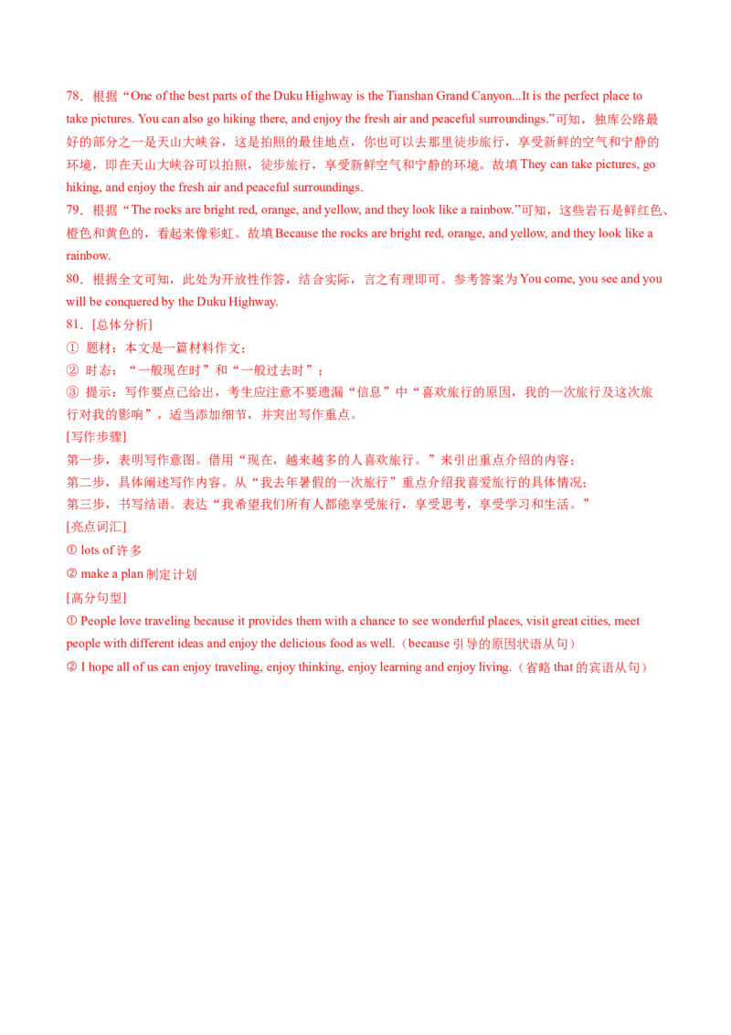 英语（广东省卷）（全解全析)_初中全科电子版试卷练习试题_英语_2024中考模拟题英语(1)_二模_英语（广东省卷，含听力MP3）-：2024年中考第二次模拟考试.1
