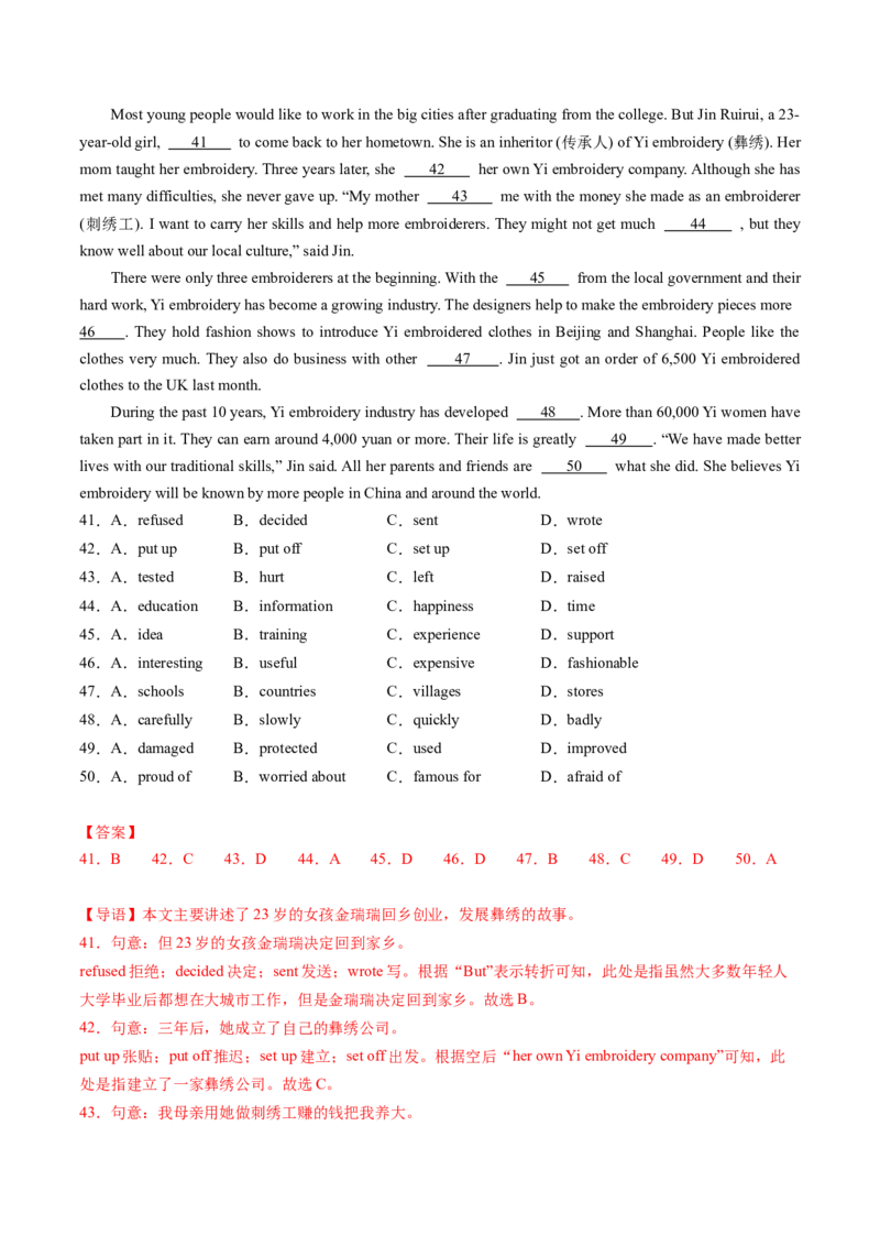 英语（广东省卷）（全解全析)_初中全科电子版试卷练习试题_英语_2024中考模拟题英语(1)_二模_英语（广东省卷，含听力MP3）-：2024年中考第二次模拟考试.1