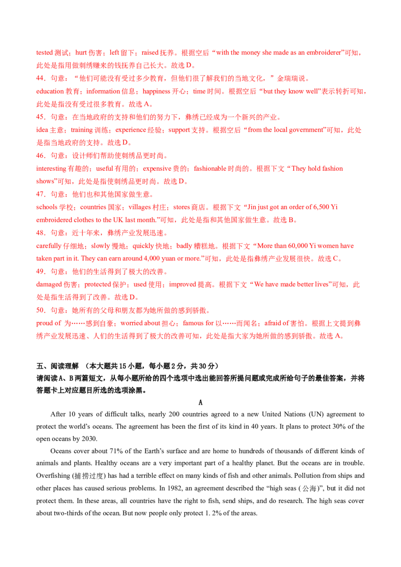 英语（广东省卷）（全解全析)_初中全科电子版试卷练习试题_英语_2024中考模拟题英语(1)_二模_英语（广东省卷，含听力MP3）-：2024年中考第二次模拟考试.1