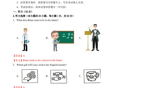 英语（广东省卷）（全解全析)_初中全科电子版试卷练习试题_英语_2024中考模拟题英语(1)_二模_英语（广东省卷，含听力MP3）-：2024年中考第二次模拟考试.1