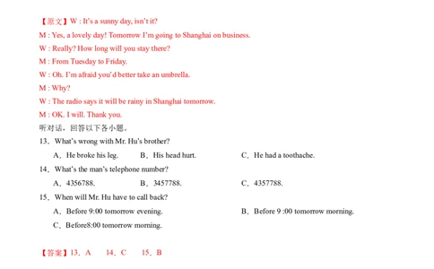 英语（广东省卷）（全解全析)_初中全科电子版试卷练习试题_英语_2024中考模拟题英语(1)_二模_英语（广东省卷，含听力MP3）-：2024年中考第二次模拟考试.1