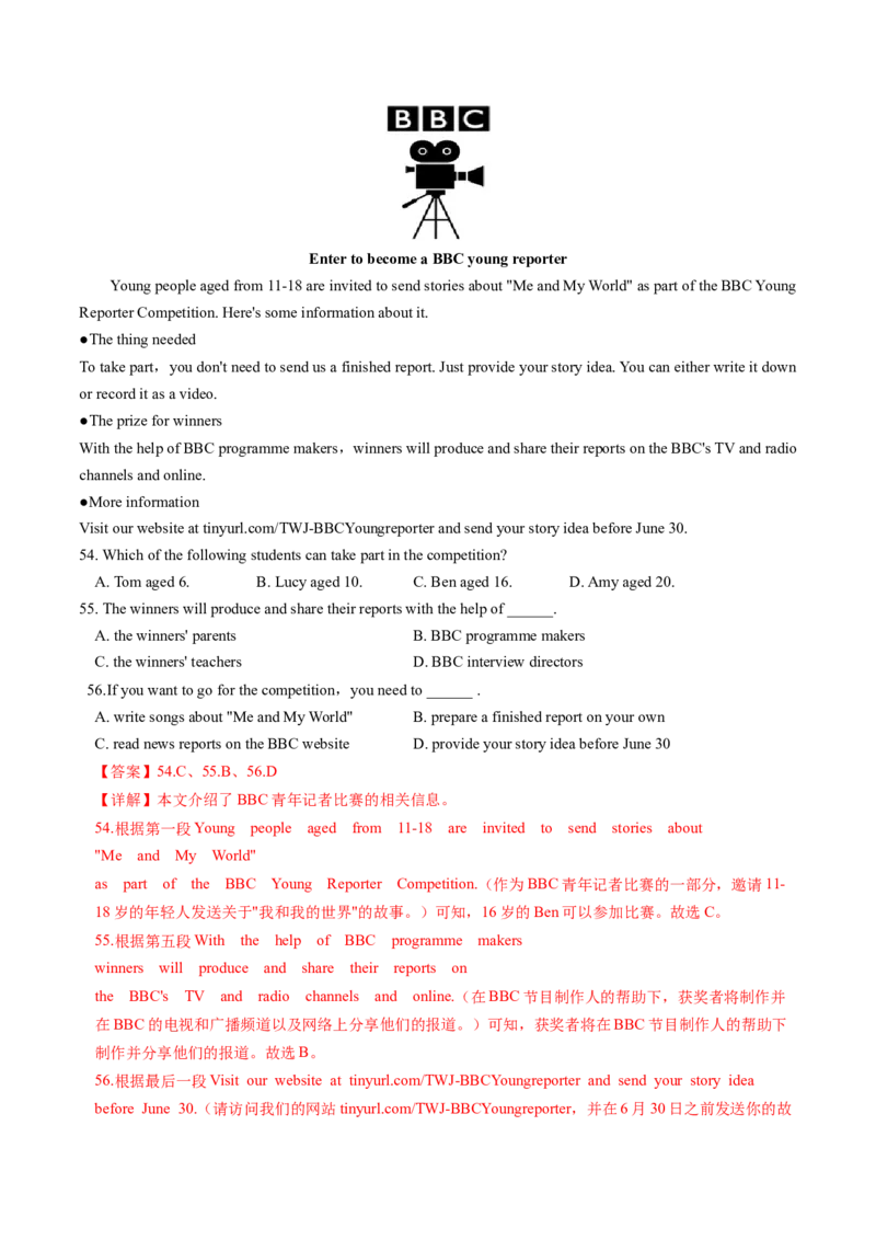 英语（河北卷）（全解全析）_初中全科电子版试卷练习试题_英语_2024中考模拟题英语(1)_一模_英语（河北卷，含听力MP3）-2024年中考第一次模拟考试