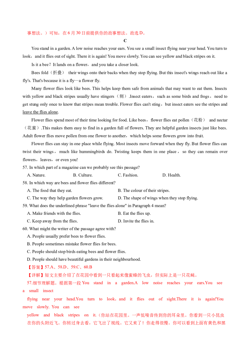 英语（河北卷）（全解全析）_初中全科电子版试卷练习试题_英语_2024中考模拟题英语(1)_一模_英语（河北卷，含听力MP3）-2024年中考第一次模拟考试