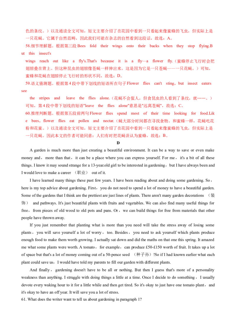 英语（河北卷）（全解全析）_初中全科电子版试卷练习试题_英语_2024中考模拟题英语(1)_一模_英语（河北卷，含听力MP3）-2024年中考第一次模拟考试