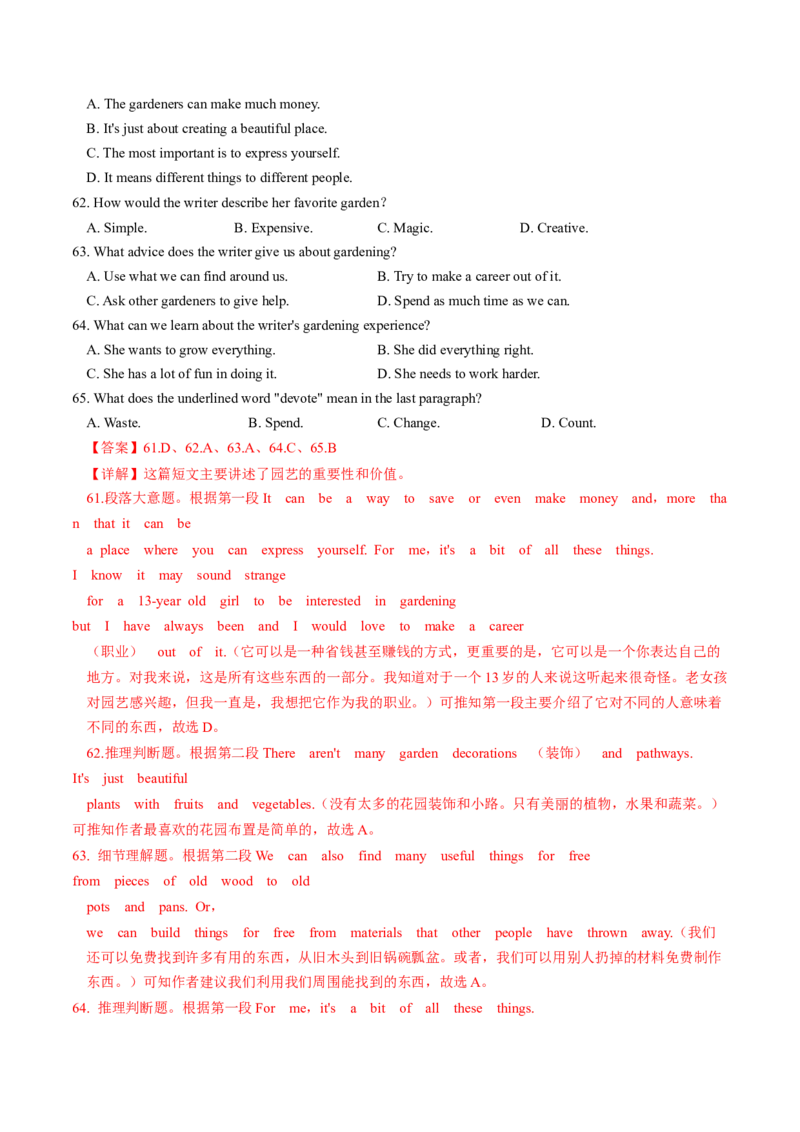 英语（河北卷）（全解全析）_初中全科电子版试卷练习试题_英语_2024中考模拟题英语(1)_一模_英语（河北卷，含听力MP3）-2024年中考第一次模拟考试
