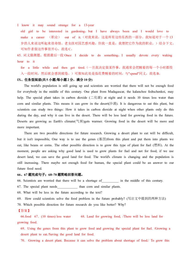 英语（河北卷）（全解全析）_初中全科电子版试卷练习试题_英语_2024中考模拟题英语(1)_一模_英语（河北卷，含听力MP3）-2024年中考第一次模拟考试