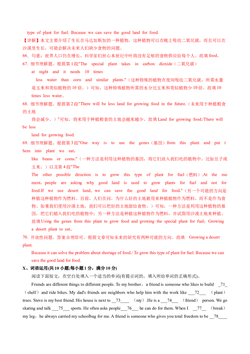 英语（河北卷）（全解全析）_初中全科电子版试卷练习试题_英语_2024中考模拟题英语(1)_一模_英语（河北卷，含听力MP3）-2024年中考第一次模拟考试