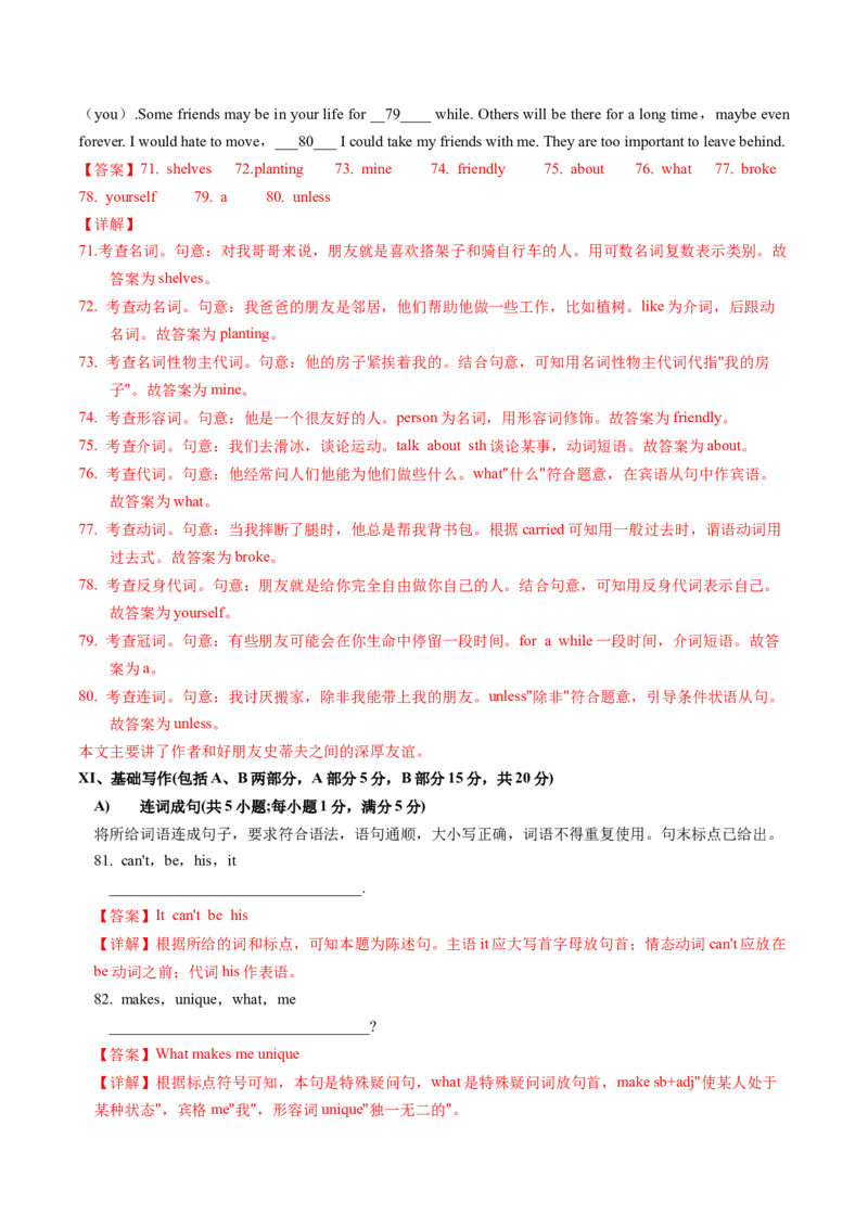 英语（河北卷）（全解全析）_初中全科电子版试卷练习试题_英语_2024中考模拟题英语(1)_一模_英语（河北卷，含听力MP3）-2024年中考第一次模拟考试