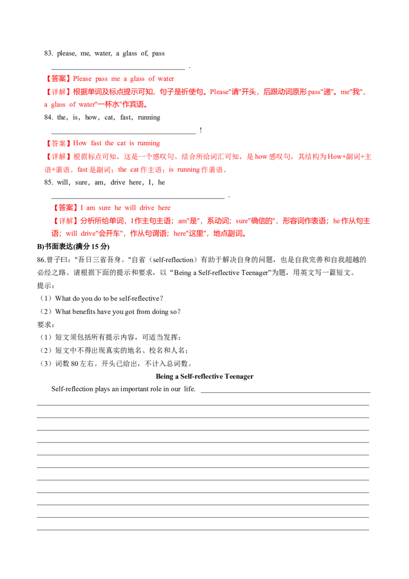 英语（河北卷）（全解全析）_初中全科电子版试卷练习试题_英语_2024中考模拟题英语(1)_一模_英语（河北卷，含听力MP3）-2024年中考第一次模拟考试