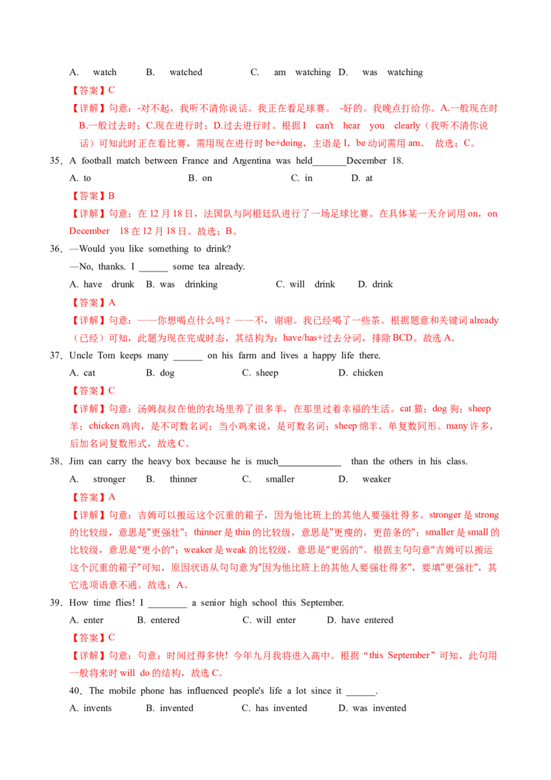 英语（河北卷）（全解全析）_初中全科电子版试卷练习试题_英语_2024中考模拟题英语(1)_一模_英语（河北卷，含听力MP3）-2024年中考第一次模拟考试