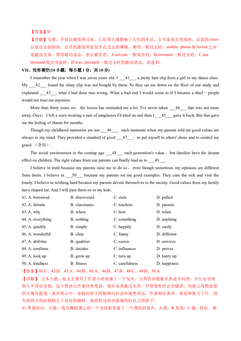 英语（河北卷）（全解全析）_初中全科电子版试卷练习试题_英语_2024中考模拟题英语(1)_一模_英语（河北卷，含听力MP3）-2024年中考第一次模拟考试