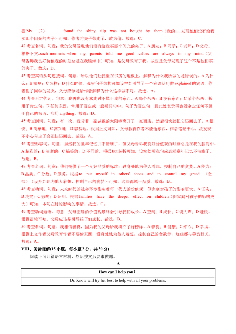 英语（河北卷）（全解全析）_初中全科电子版试卷练习试题_英语_2024中考模拟题英语(1)_一模_英语（河北卷，含听力MP3）-2024年中考第一次模拟考试