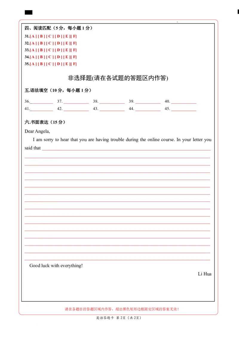 英语（深圳专用）（答题卡）_初中全科电子版试卷练习试题_英语_2024中考模拟题英语(1)_三模（36套）_英语（深圳专用）.zip