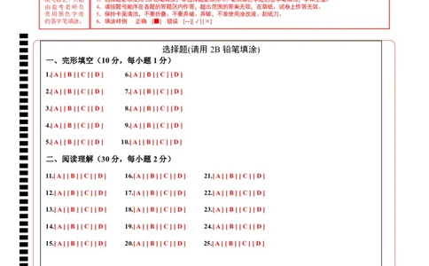 英语（深圳专用）（答题卡）_初中全科电子版试卷练习试题_英语_2024中考模拟题英语(1)_三模（36套）_英语（深圳专用）.zip