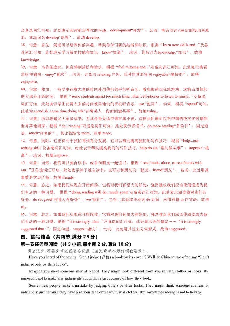 英语（湖北统考专用）（全解全析）_初中全科电子版试卷练习试题_英语_2024中考模拟题英语(1)_二模_英语（湖北统考专用）-：2024年中考第二次模拟考试