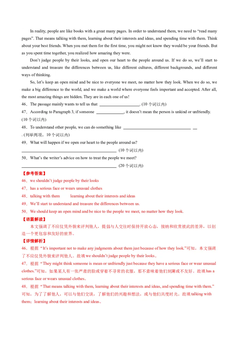 英语（湖北统考专用）（全解全析）_初中全科电子版试卷练习试题_英语_2024中考模拟题英语(1)_二模_英语（湖北统考专用）-：2024年中考第二次模拟考试