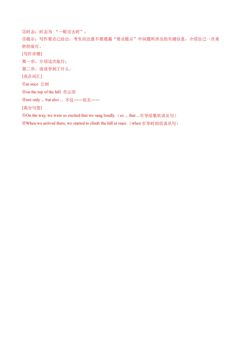 英语（湖北统考专用）（全解全析）_初中全科电子版试卷练习试题_英语_2024中考模拟题英语(1)_二模_英语（湖北统考专用）-：2024年中考第二次模拟考试