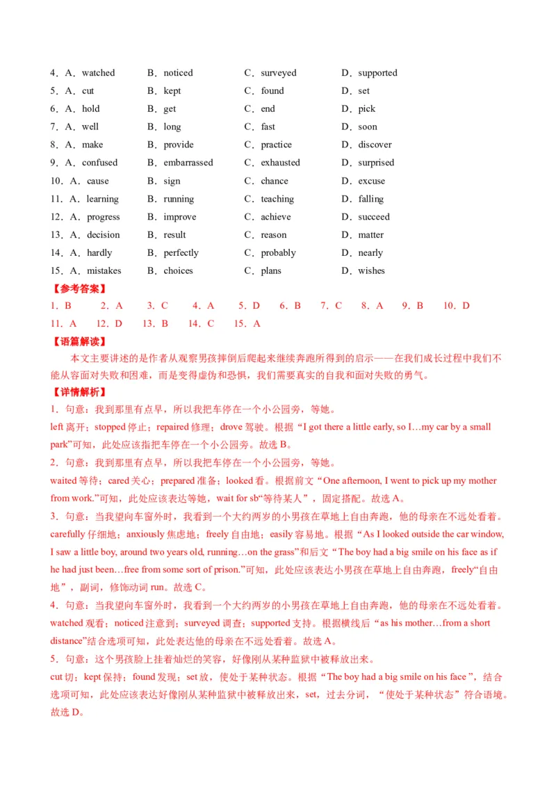 英语（湖北统考专用）（全解全析）_初中全科电子版试卷练习试题_英语_2024中考模拟题英语(1)_二模_英语（湖北统考专用）-：2024年中考第二次模拟考试