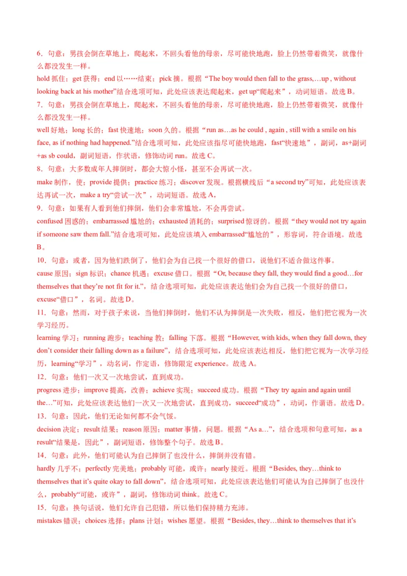 英语（湖北统考专用）（全解全析）_初中全科电子版试卷练习试题_英语_2024中考模拟题英语(1)_二模_英语（湖北统考专用）-：2024年中考第二次模拟考试
