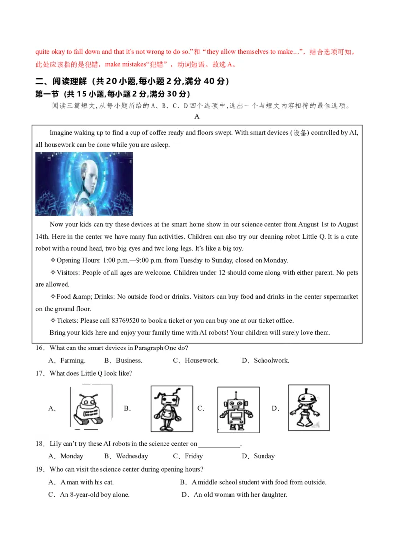 英语（湖北统考专用）（全解全析）_初中全科电子版试卷练习试题_英语_2024中考模拟题英语(1)_二模_英语（湖北统考专用）-：2024年中考第二次模拟考试