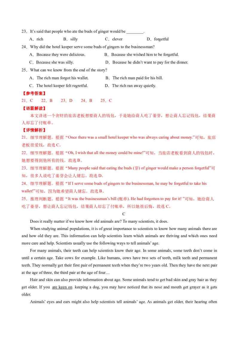 英语（湖北统考专用）（全解全析）_初中全科电子版试卷练习试题_英语_2024中考模拟题英语(1)_二模_英语（湖北统考专用）-：2024年中考第二次模拟考试