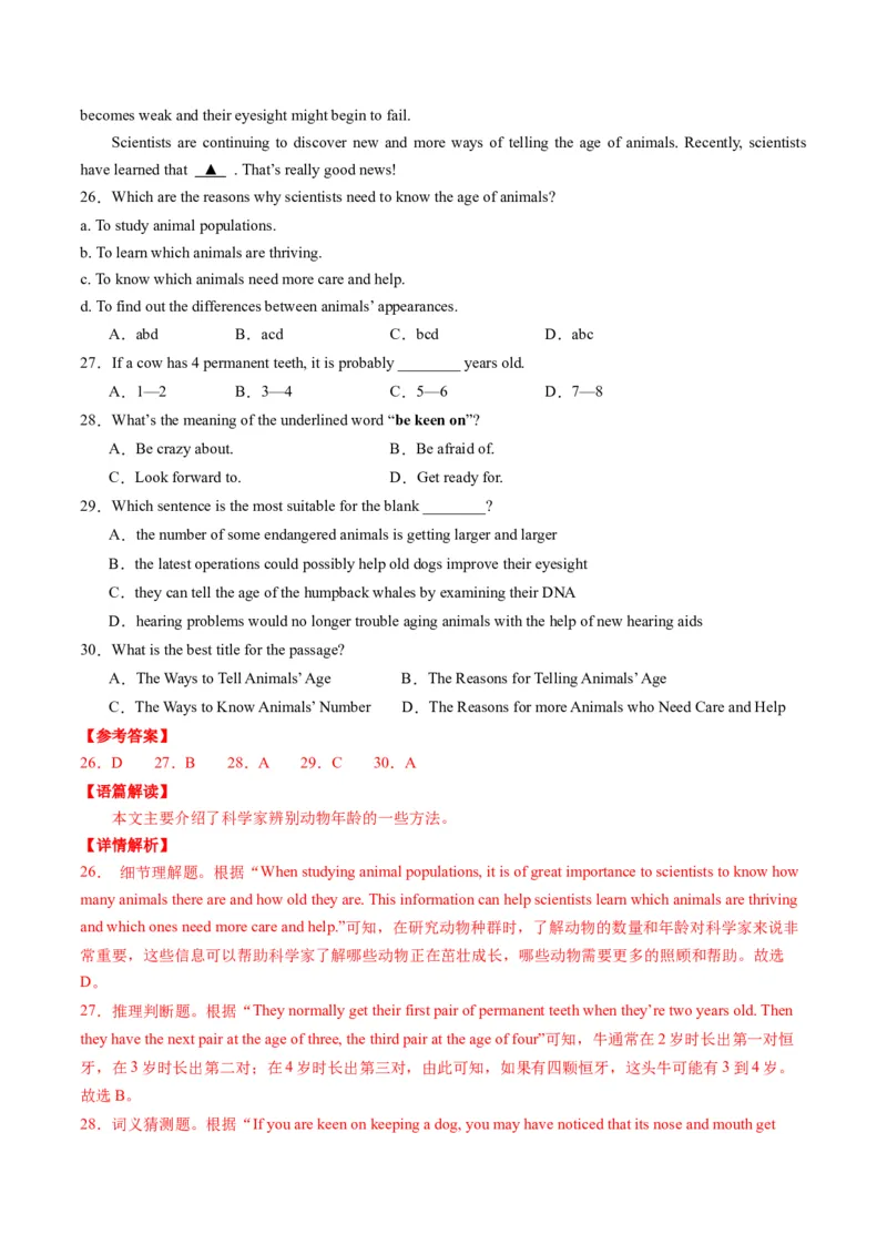英语（湖北统考专用）（全解全析）_初中全科电子版试卷练习试题_英语_2024中考模拟题英语(1)_二模_英语（湖北统考专用）-：2024年中考第二次模拟考试