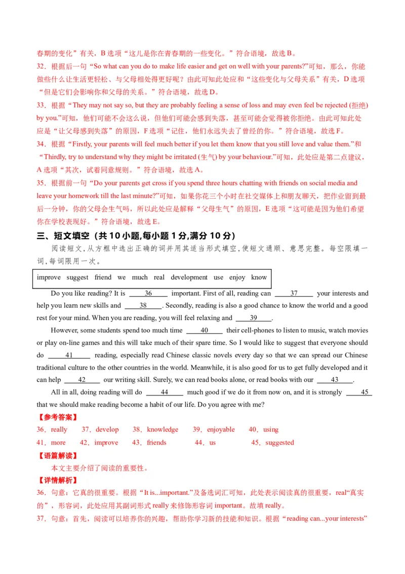 英语（湖北统考专用）（全解全析）_初中全科电子版试卷练习试题_英语_2024中考模拟题英语(1)_二模_英语（湖北统考专用）-：2024年中考第二次模拟考试