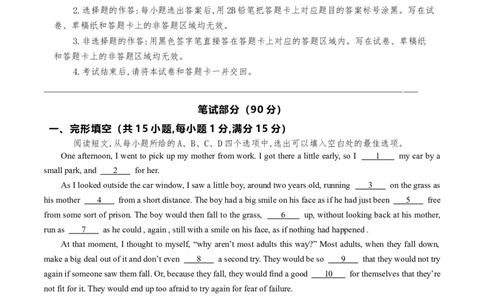 英语（湖北统考专用）（全解全析）_初中全科电子版试卷练习试题_英语_2024中考模拟题英语(1)_二模_英语（湖北统考专用）-：2024年中考第二次模拟考试