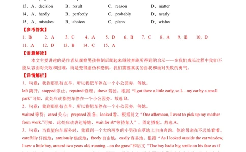 英语（湖北统考专用）（全解全析）_初中全科电子版试卷练习试题_英语_2024中考模拟题英语(1)_二模_英语（湖北统考专用）-：2024年中考第二次模拟考试
