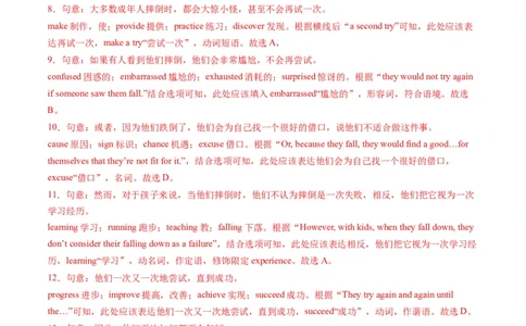 英语（湖北统考专用）（全解全析）_初中全科电子版试卷练习试题_英语_2024中考模拟题英语(1)_二模_英语（湖北统考专用）-：2024年中考第二次模拟考试