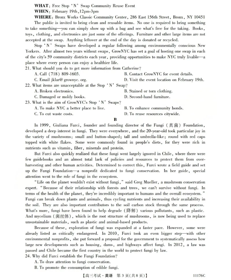 2025-2026学年高三二模考试英语_2024-2026高三（6-6月题库）_2026年04月高三试卷_260430山西省三重教育2025-2026学年高三4月二模考试（全科）