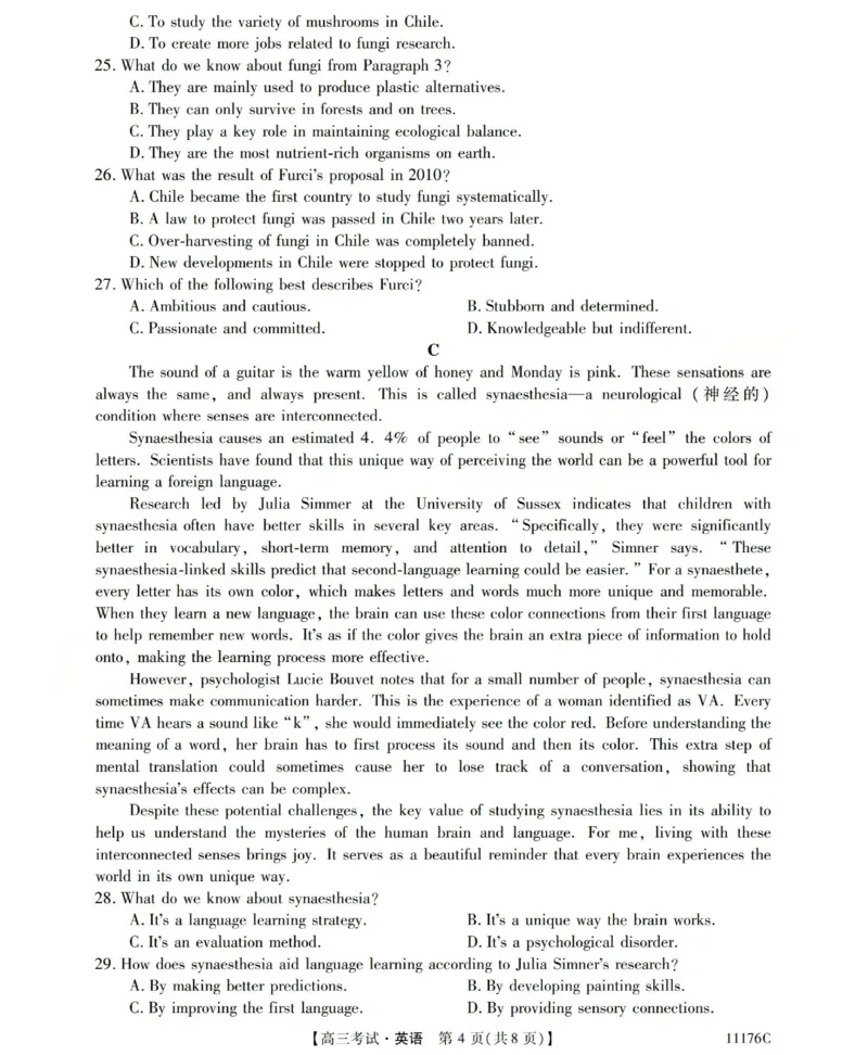 2025-2026学年高三二模考试英语_2024-2026高三（6-6月题库）_2026年04月高三试卷_260430山西省三重教育2025-2026学年高三4月二模考试（全科）
