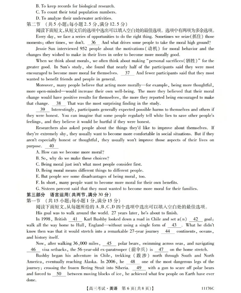 2025-2026学年高三二模考试英语_2024-2026高三（6-6月题库）_2026年04月高三试卷_260430山西省三重教育2025-2026学年高三4月二模考试（全科）