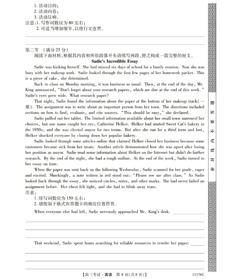 2025-2026学年高三二模考试英语_2024-2026高三（6-6月题库）_2026年04月高三试卷_260430山西省三重教育2025-2026学年高三4月二模考试（全科）