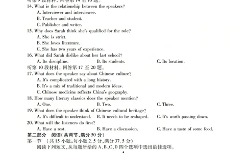 2025-2026学年高三二模考试英语_2024-2026高三（6-6月题库）_2026年04月高三试卷_260430山西省三重教育2025-2026学年高三4月二模考试（全科）