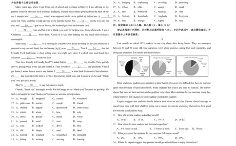 英语（吉林长春卷）（考试版A3）_初中全科电子版试卷练习试题_英语_2024中考模拟题英语(1)_三模（36套）_英语（吉林长春卷）